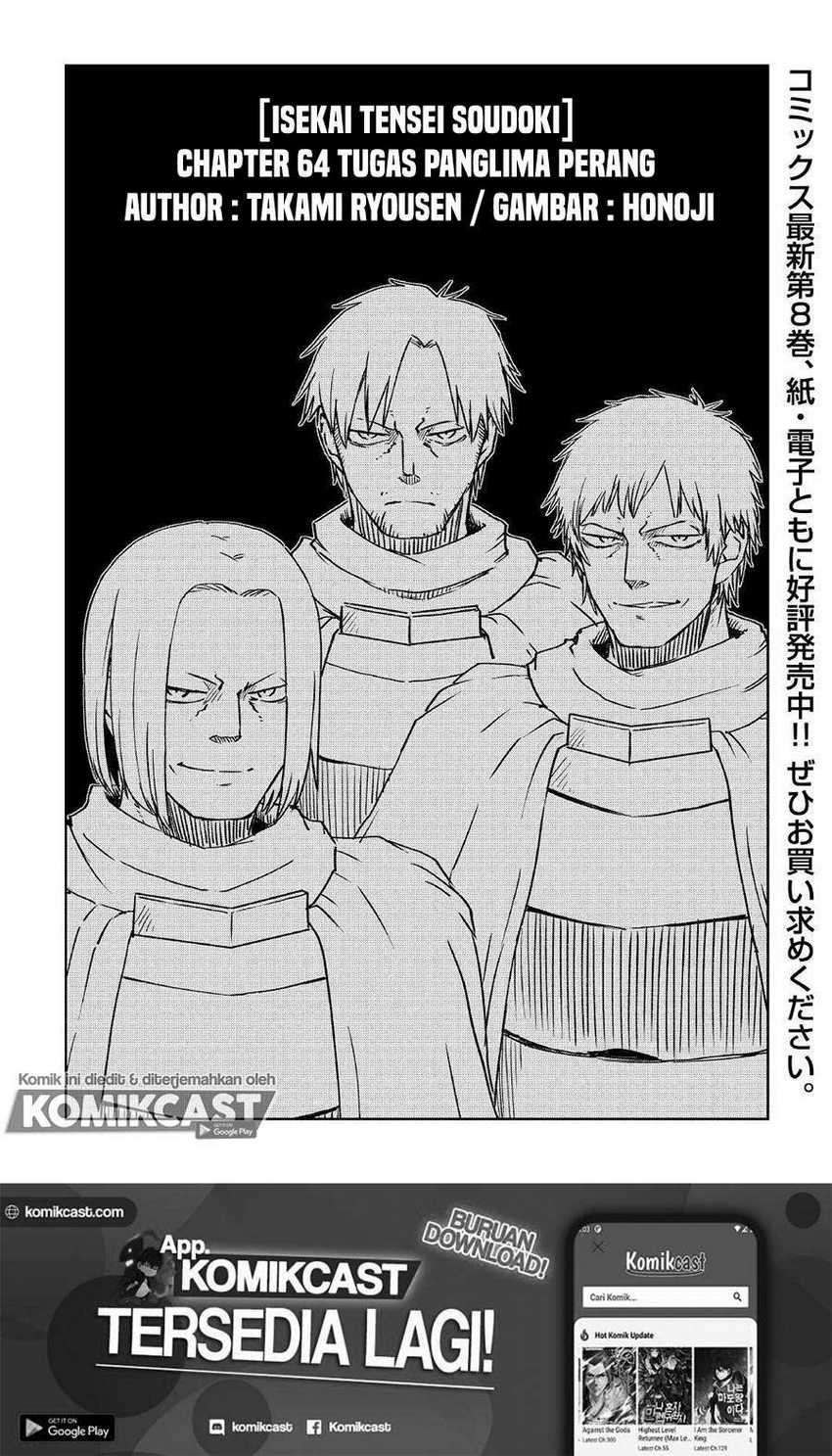 Baca Manga Isekai Tensei Soudouki Chapter 67 Gambar 2