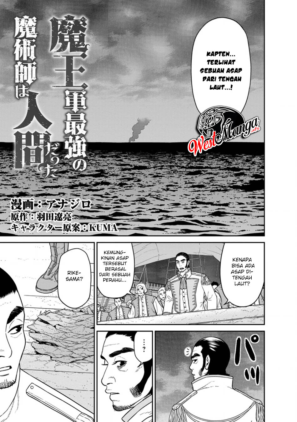 Baca Manga Maou Gun Saikyou no Majutsushi wa Ningen datta Chapter 16.1 Gambar 2