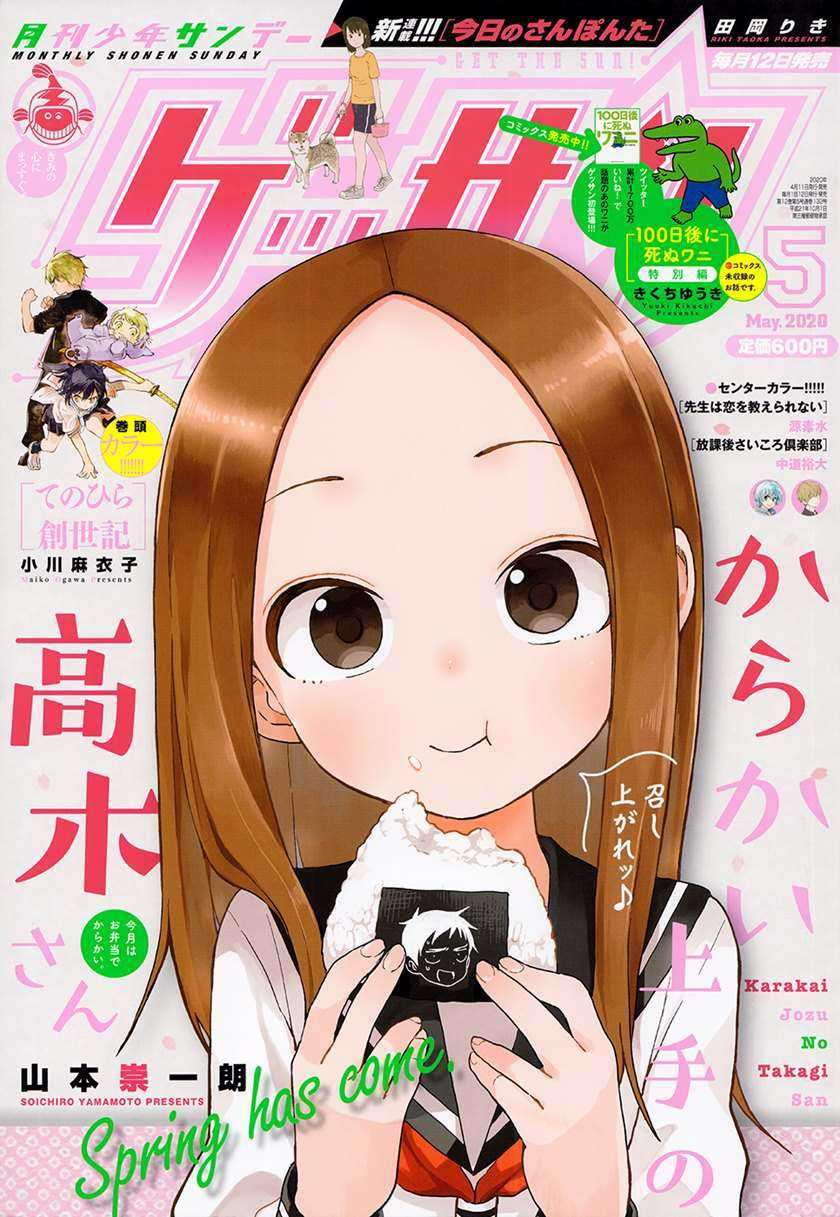 Karakai Jouzu no Takagi-san Chapter 125 Gambar 3