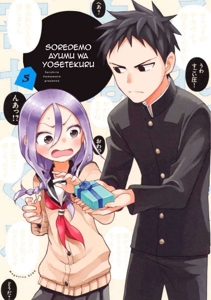 Baca Manga Soredemo Ayumu wa Yosetekuru Chapter 55 Gambar 2
