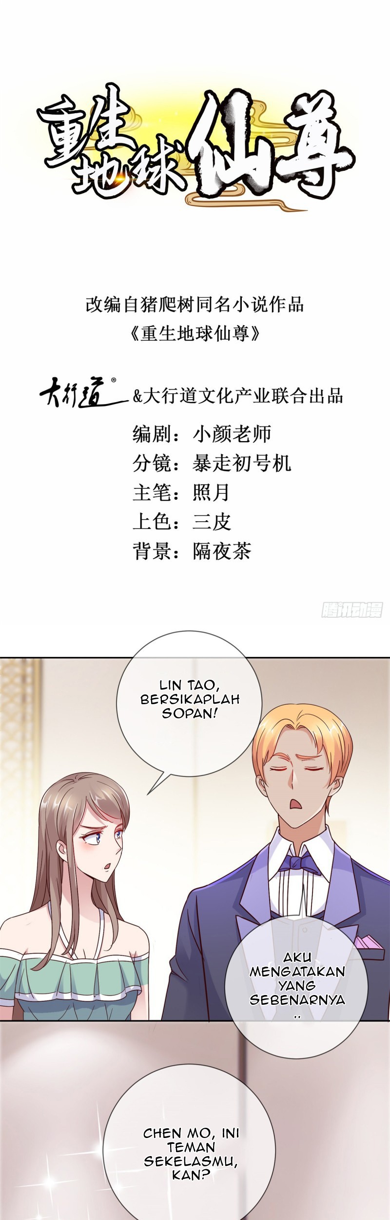 Baca Manhua Rebirth of The Earth Immortal Venerable Chapter 33 Gambar 2