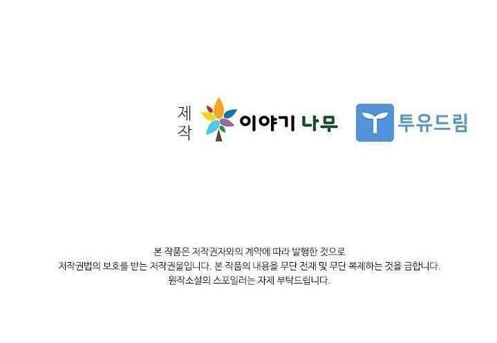 Taming Master Chapter 51 Gambar 64