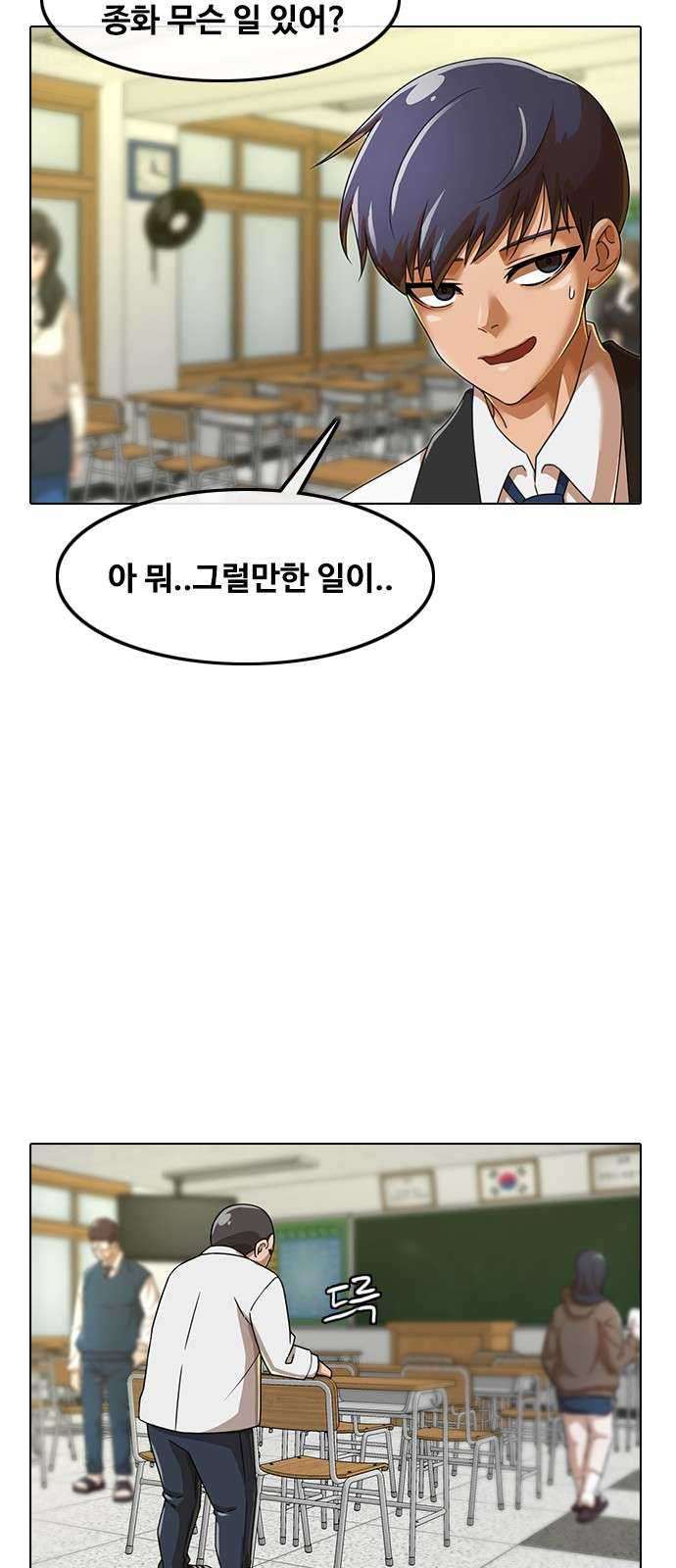 The Girl from Random Chatting! Chapter 160 Gambar 69