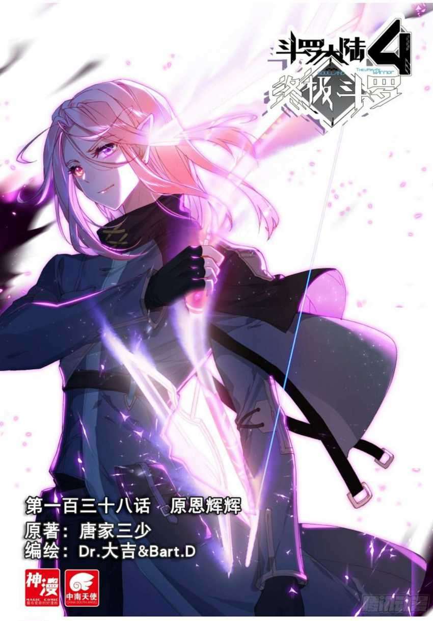 Baca Manhua Soul Land IV – The Ultimate Combat Chapter 138 Gambar 2