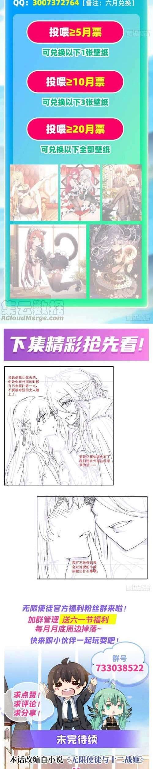 Wuxian Shitu Chapter 145 Gambar 18