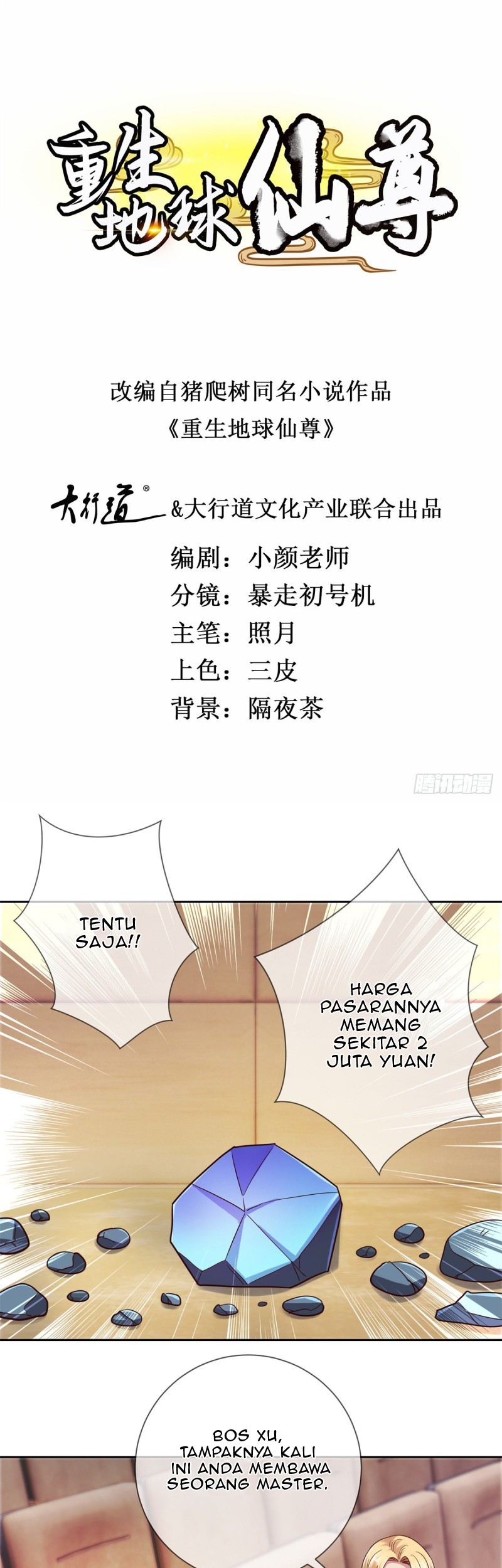 Baca Manhua Rebirth of The Earth Immortal Venerable Chapter 35 Gambar 2