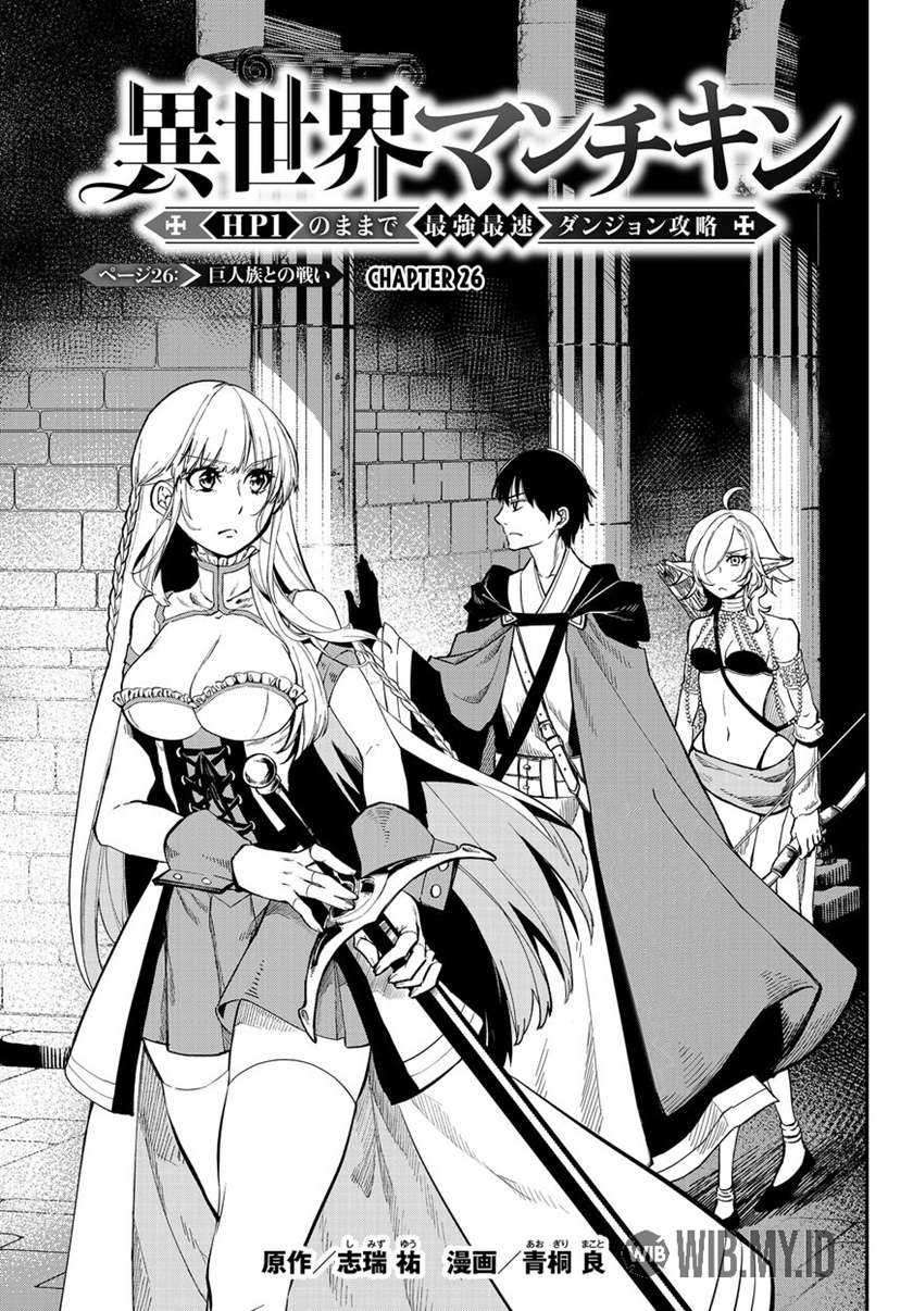 Baca Manga Isekai Man Chikin – HP 1 no Mama de Saikyou Saisoku Danjon Kouryaku Chapter 26 Gambar 2