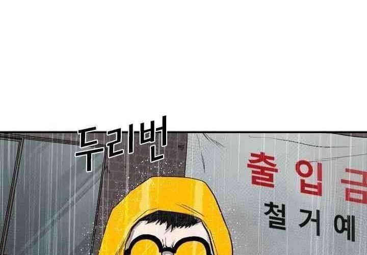 Shark Chapter 105 Gambar 18