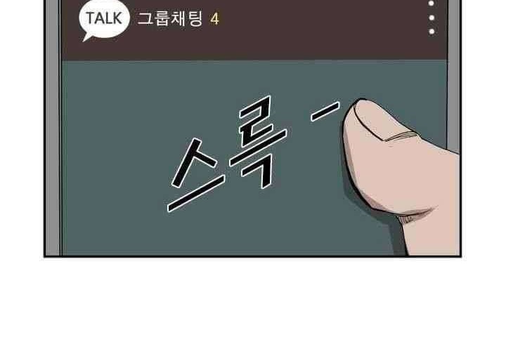 Shark Chapter 105 Gambar 52