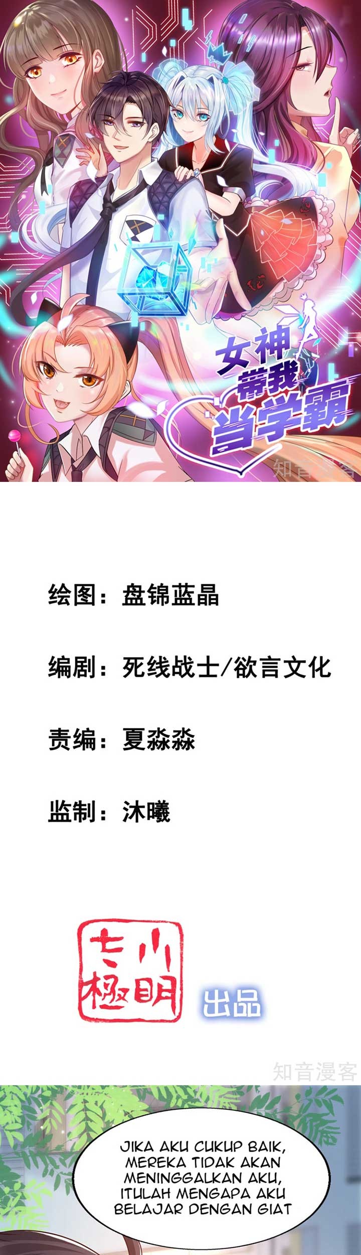 Baca Manhua The Goddes Took Me To Be a Master Chapter 36 Gambar 2