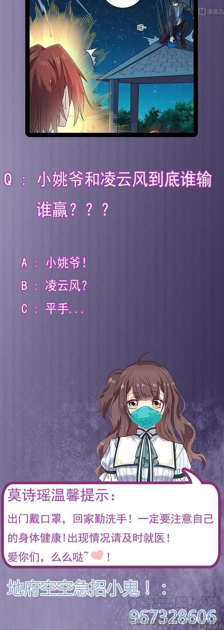 The Developer System Chapter 173 Gambar 11