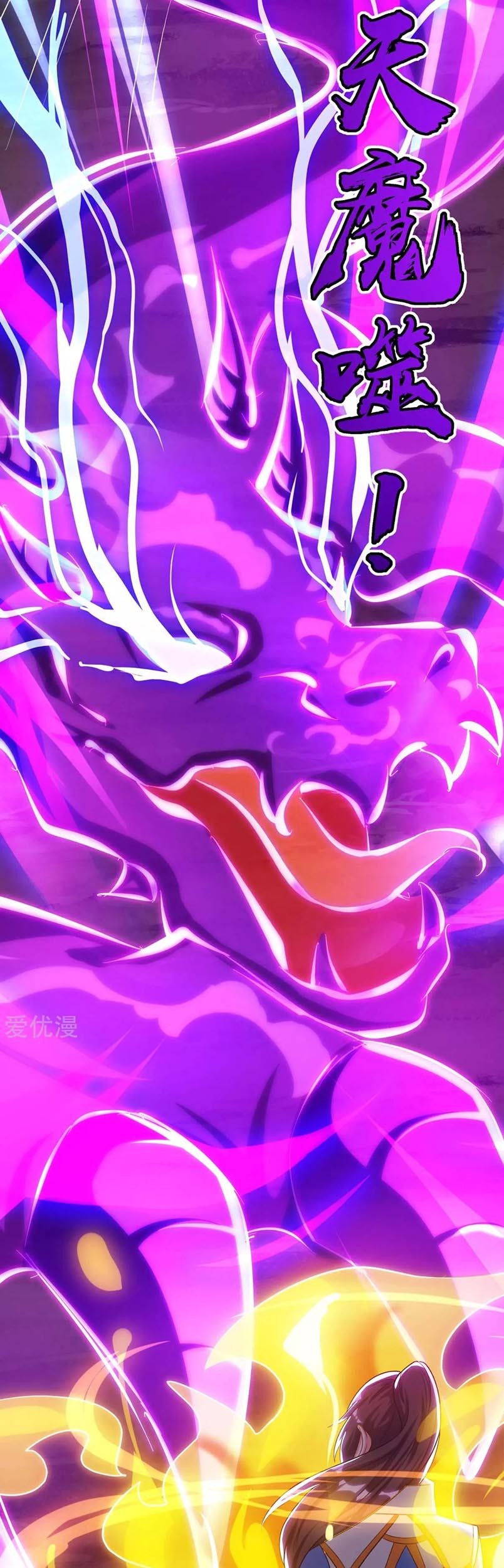 Dushi Xiaoyao Chapter 233 Gambar 19