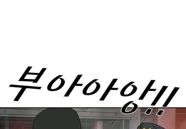 Shark Chapter 110 Gambar 79