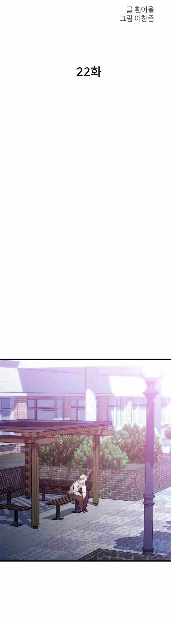 Incompetent Villain Chapter 22 Gambar 19