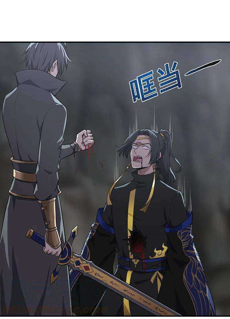 Domination One Sword Chapter 128 Gambar 10