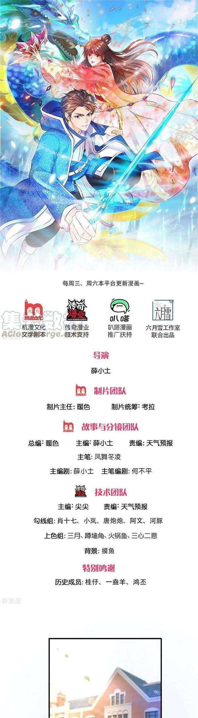 Manhua Wan Gu Shen Wang Chapter 253 gambar nomor 2