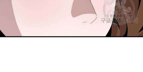 Psycho Revenge Chapter 23 Gambar 7