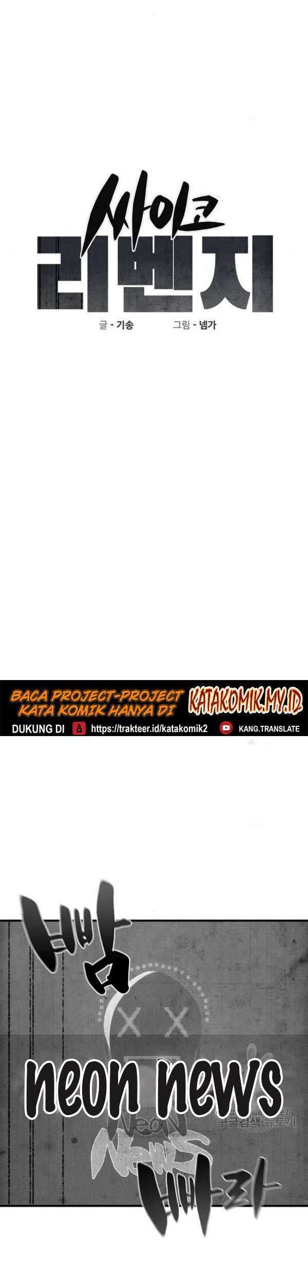 Psycho Revenge Chapter 23 Gambar 8