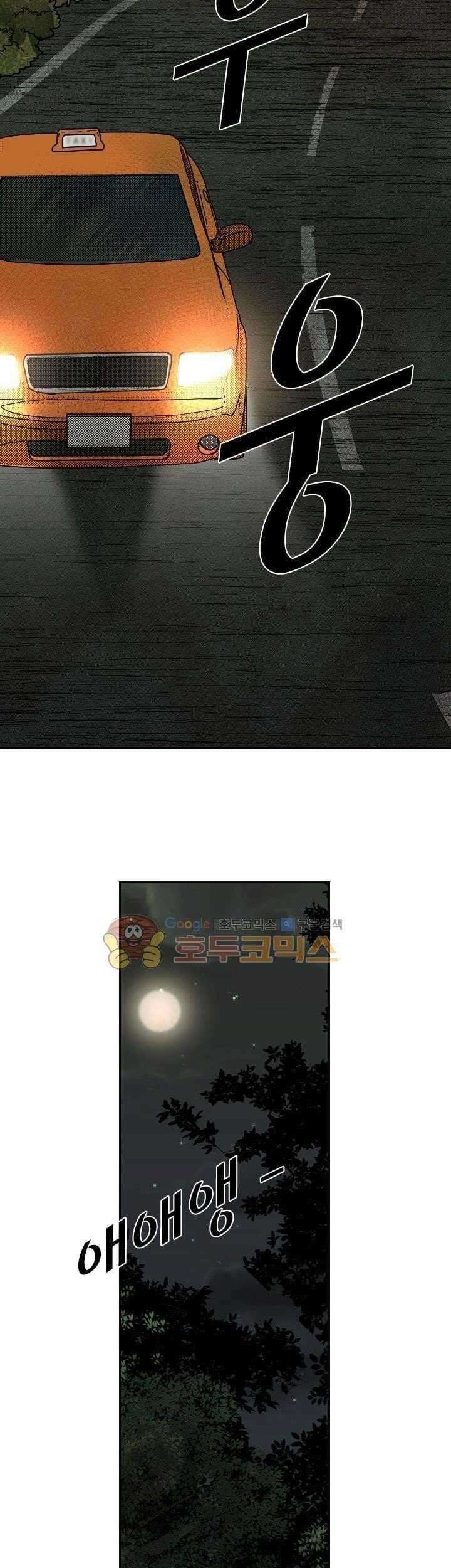 Shark Chapter 120 Gambar 28