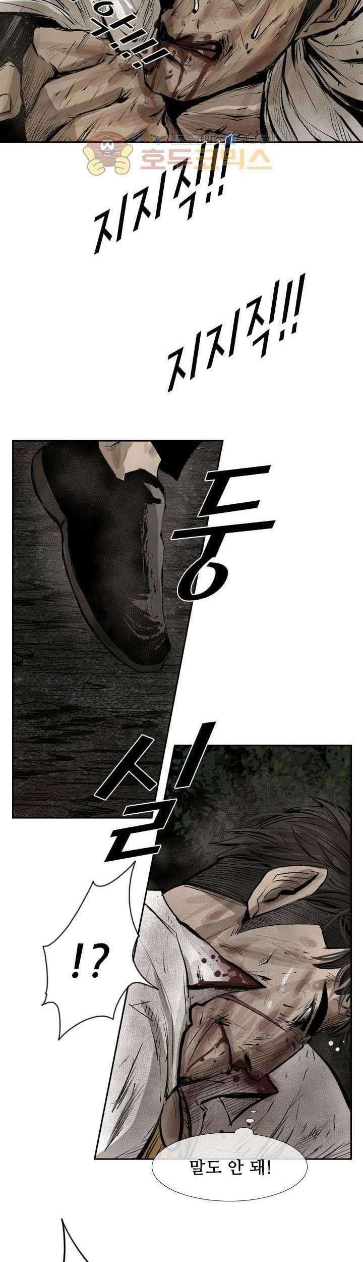 Shark Chapter 117 Gambar 41