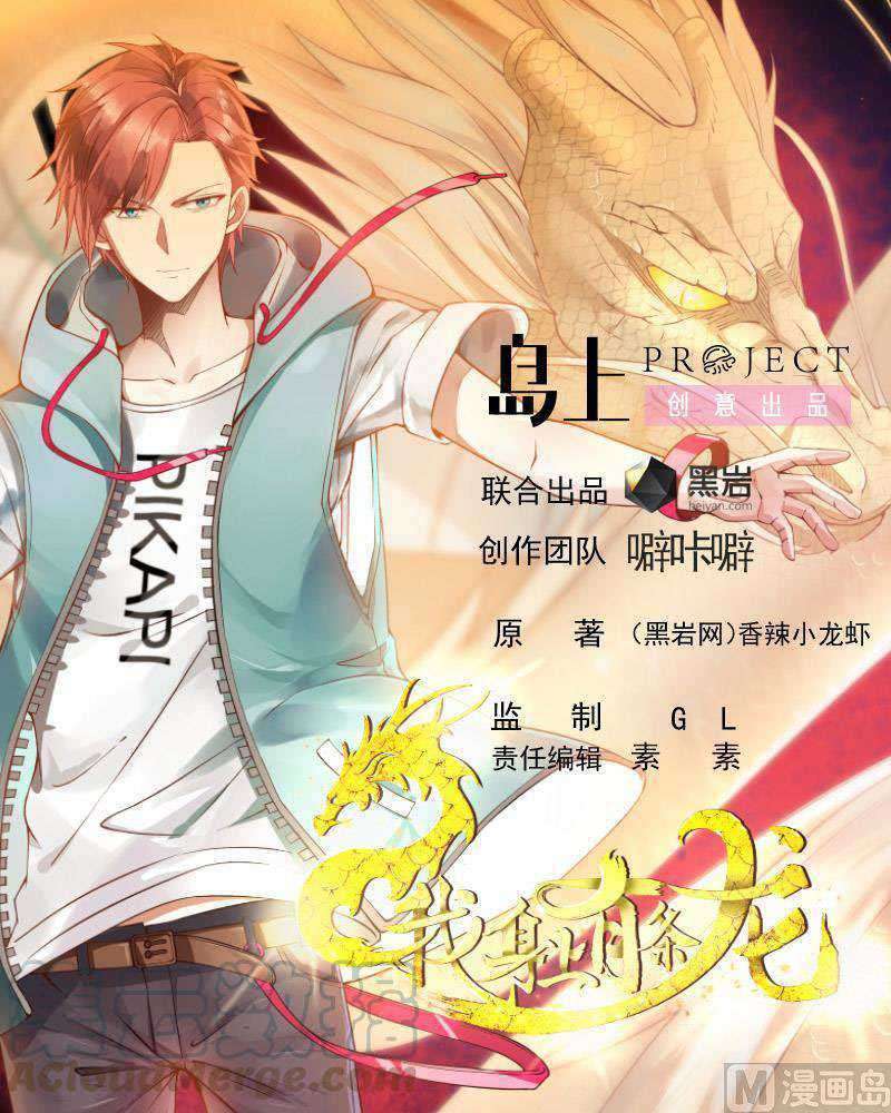 Manhua I Have a Dragon on My Body Chapter 364 gambar nomor 2