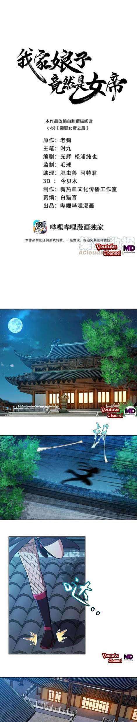 Baca Komik My Lady Is Actually the Empress? Chapter 18 Gambar 1