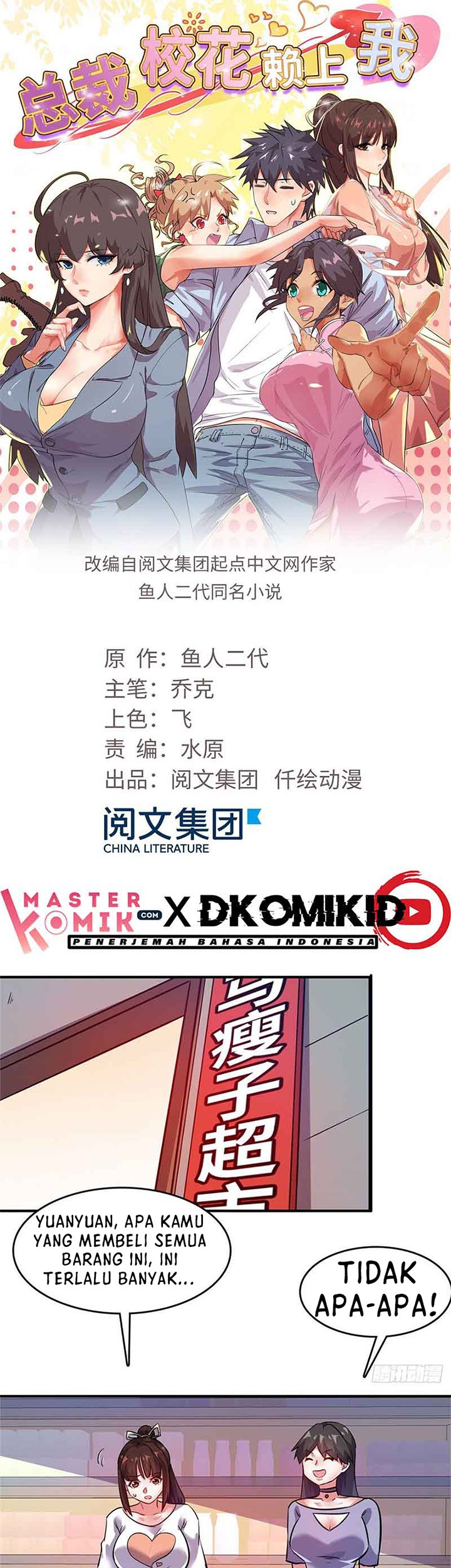 Baca Manhua The President’s School Flower Is on Me Chapter 31 Gambar 2