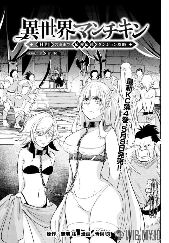 Baca Manga Isekai Man Chikin – HP 1 no Mama de Saikyou Saisoku Danjon Kouryaku Chapter 48 Gambar 2