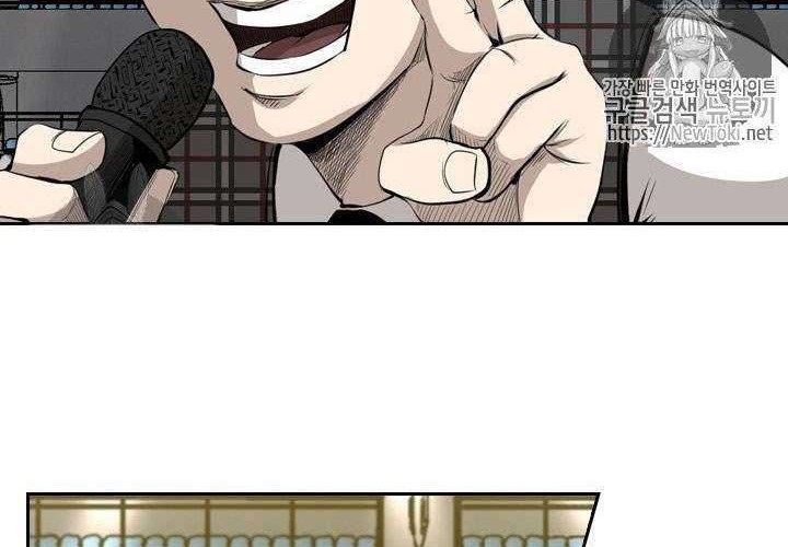 Shark Chapter 125 Gambar 40