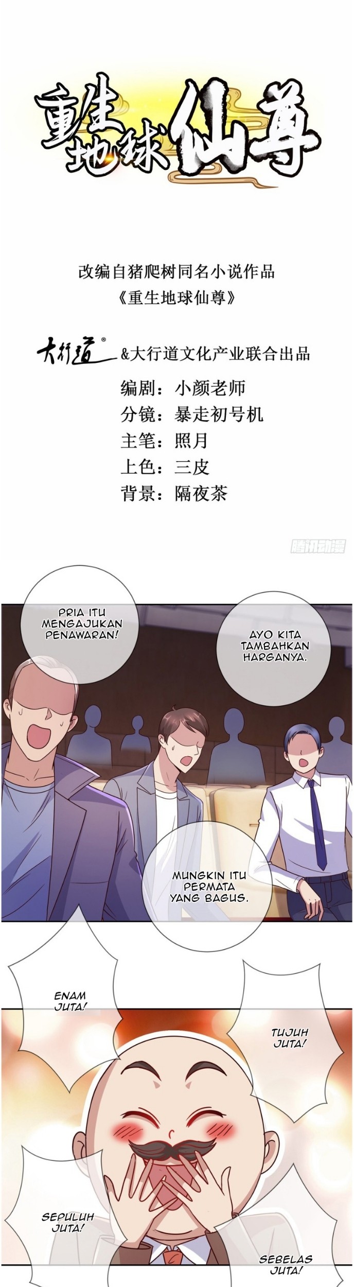 Baca Manhua Rebirth of The Earth Immortal Venerable Chapter 37 Gambar 2