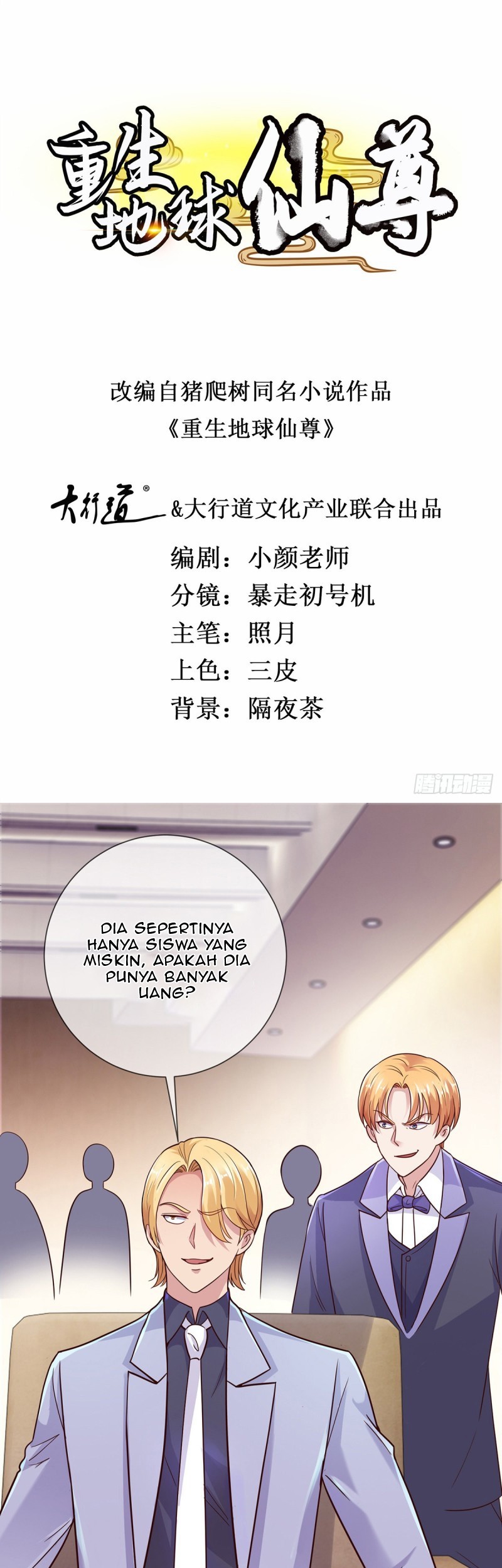 Baca Manhua Rebirth of The Earth Immortal Venerable Chapter 36 Gambar 2