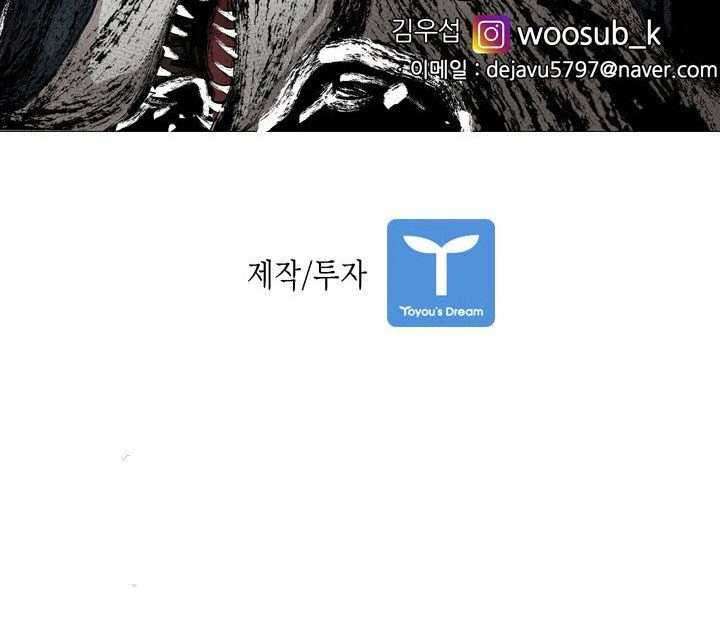 Shark Chapter 128 Gambar 76