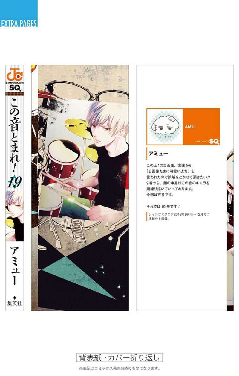 Kono Oto Tomare! Chapter 74 Gambar 58