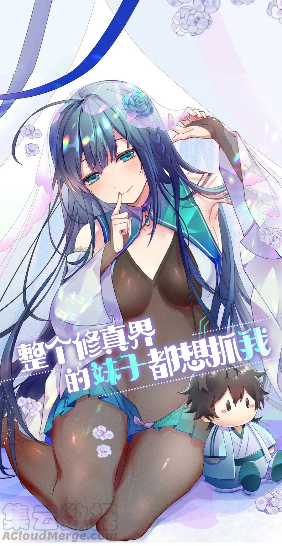 Baca Manhua All Female Cultivators Want To Sleep With Me Chapter 36 Gambar 2