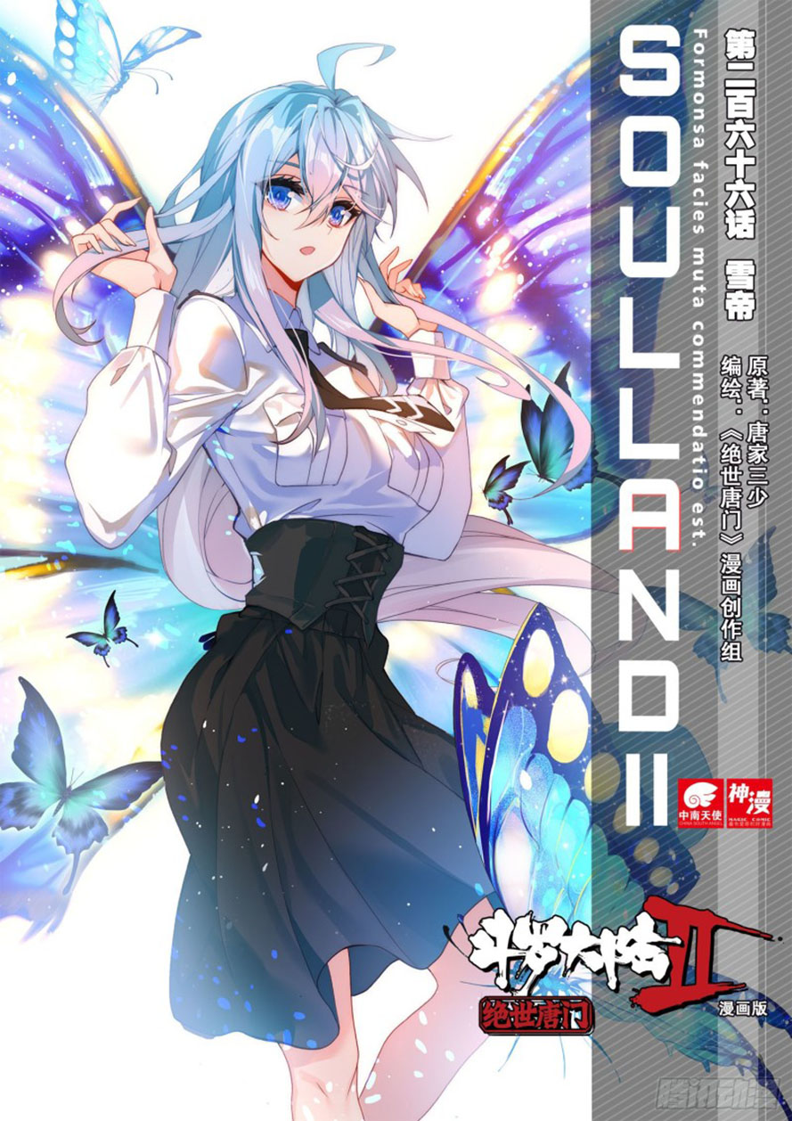 Soul Land 2 Chapter 265.2 Gambar 3