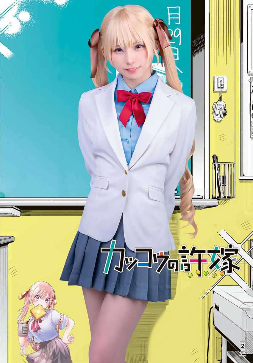 Baca Manga The Cuckoo’s Fiancee Chapter 67 Gambar 2