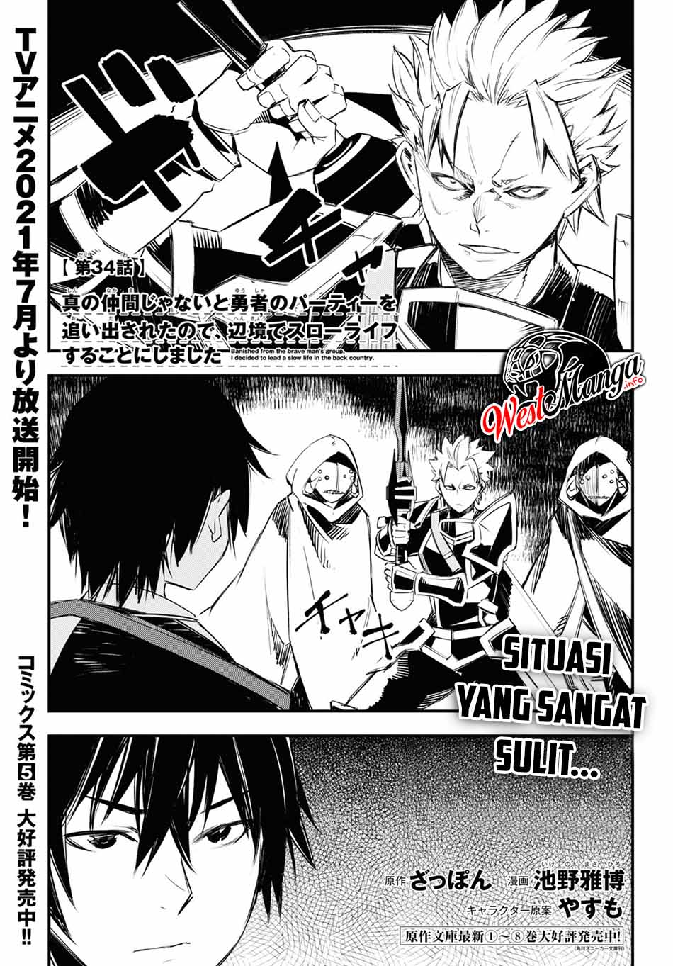 Baca Manga Shin no Nakama janai to Yuusha no Party wo Oidasareta node Henkyou de Slow Life suru Koto ni shimashita Chapter 34 Gambar 2
