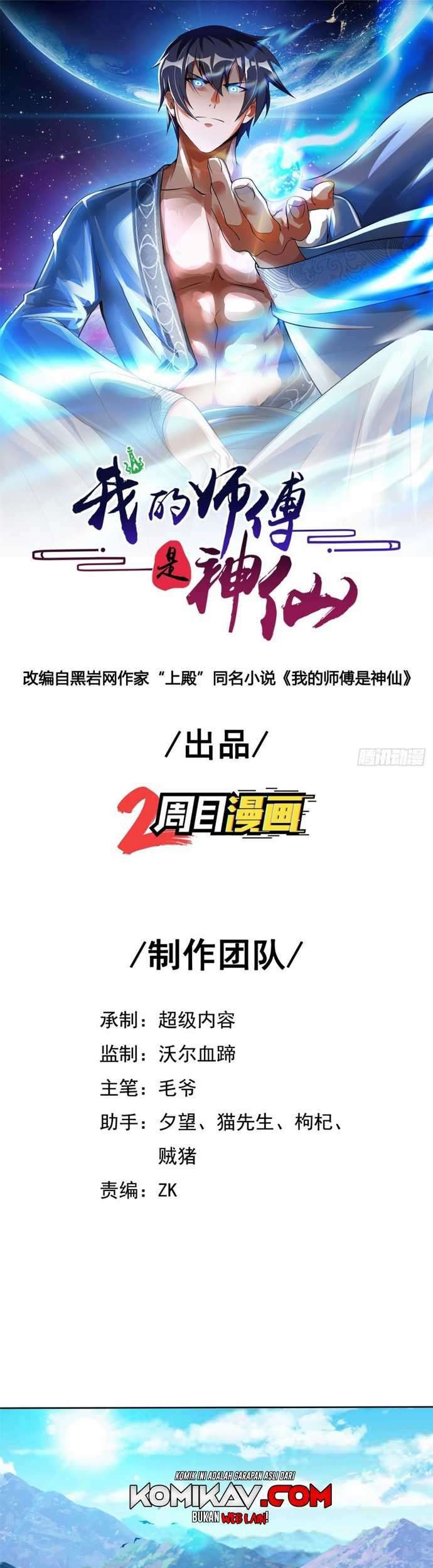 Manhua My Master Is A God Chapter 51 gambar nomor 2