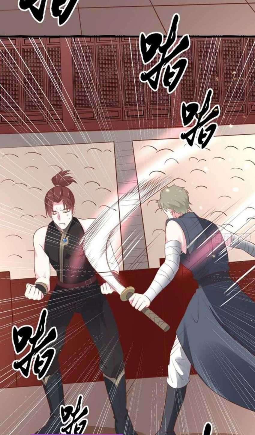 Pupillary Master Chapter 125.1 Gambar 19