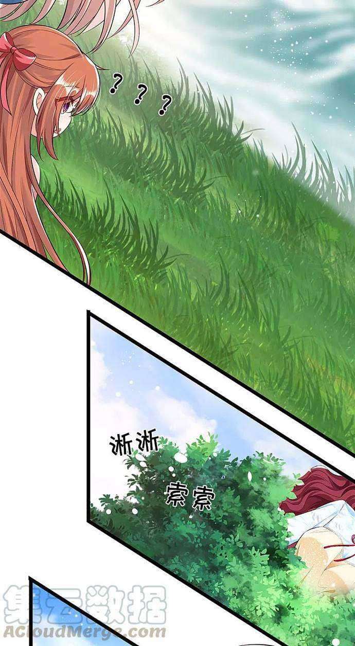 Immortal Daddy Xianzun Chapter 206 Gambar 25