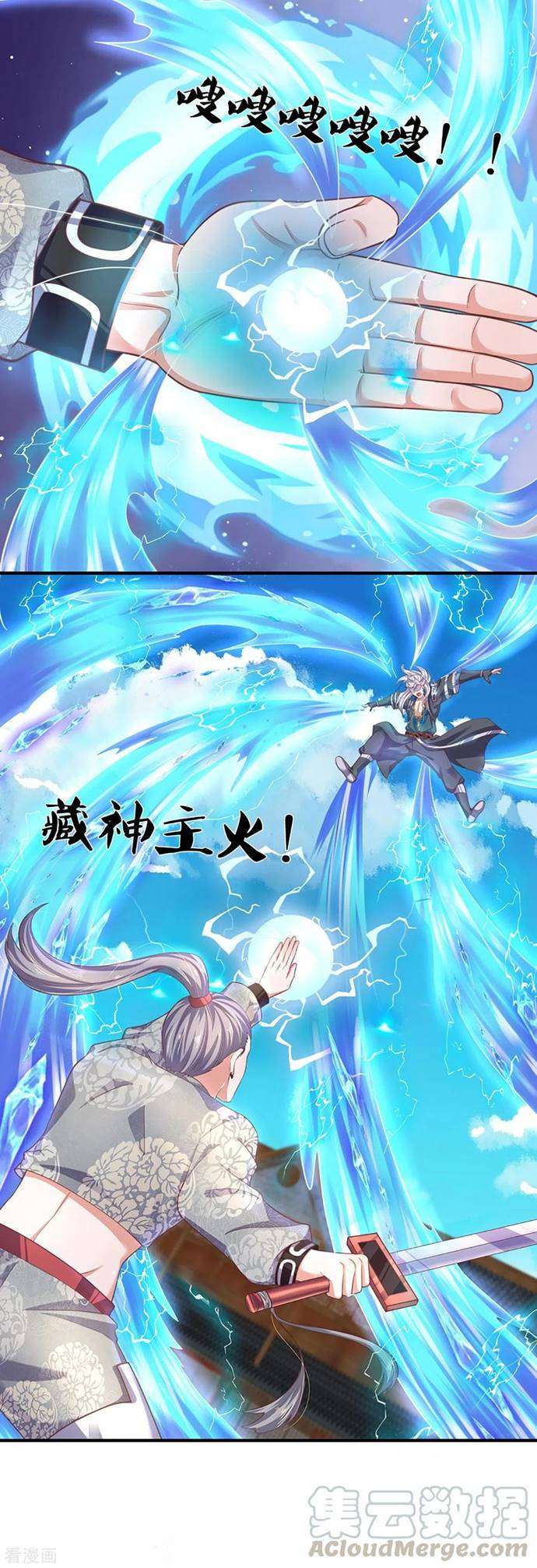 Shura Sword Sovereign Chapter 201 Gambar 15