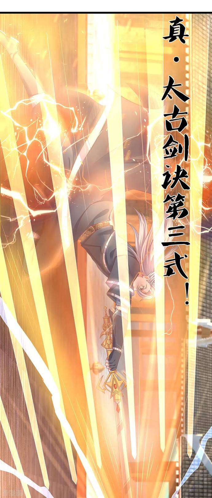 Shura Sword Sovereign Chapter 201 Gambar 6