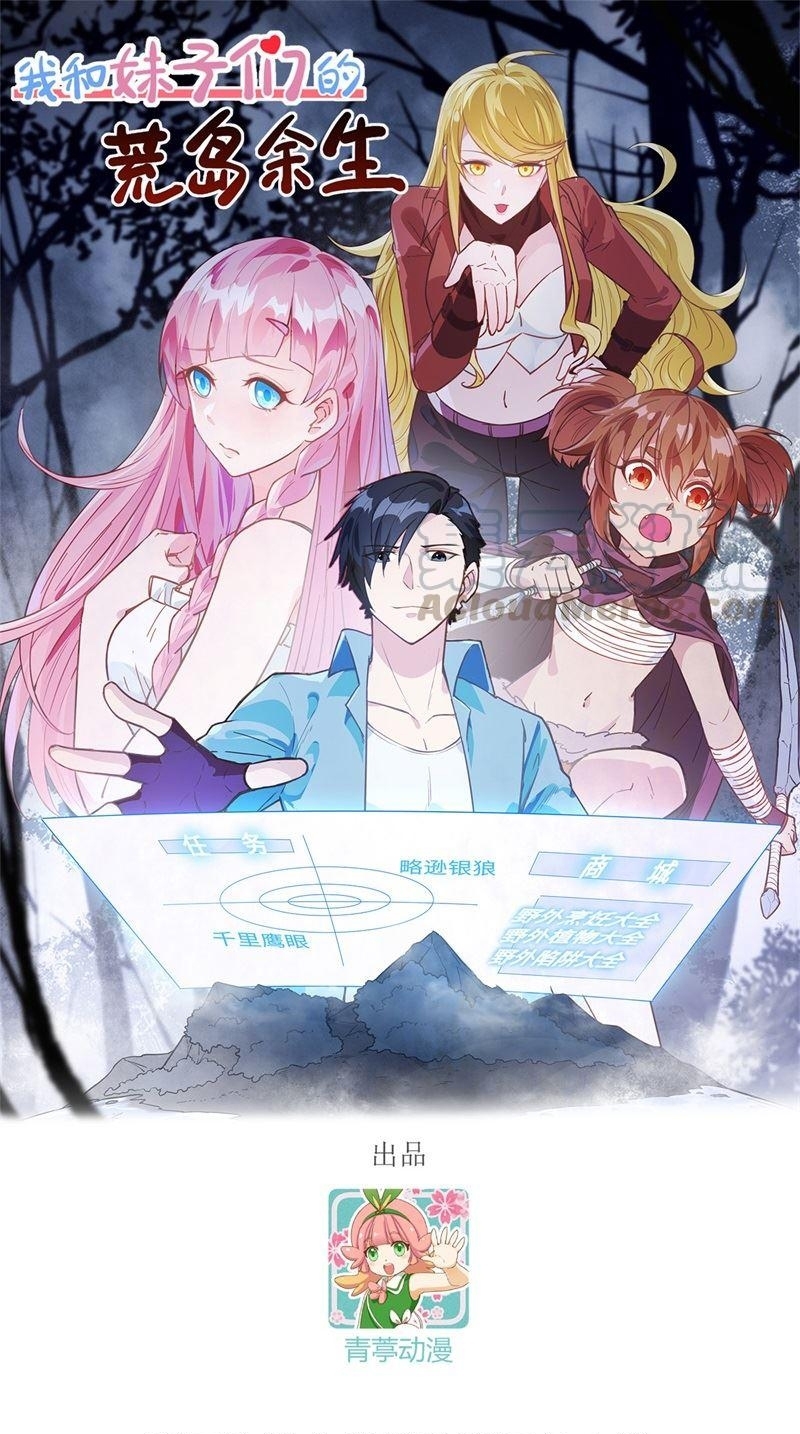 Baca Manhua The Rest of My Life on the Desert Island Chapter 83 Gambar 2