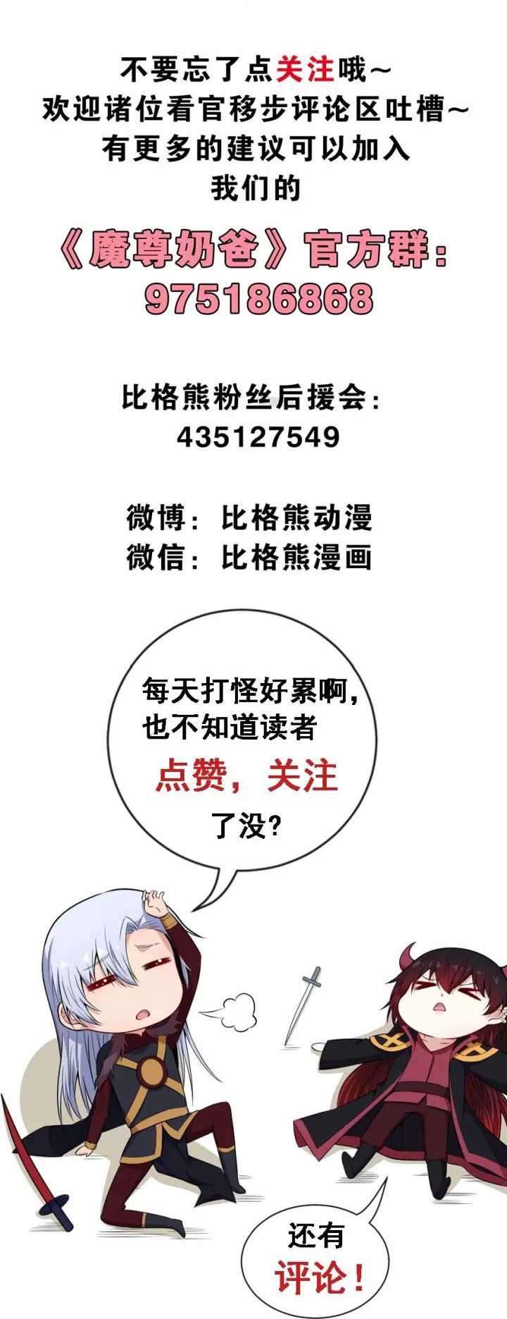 Daddy From Hell Chapter 108 Gambar 41