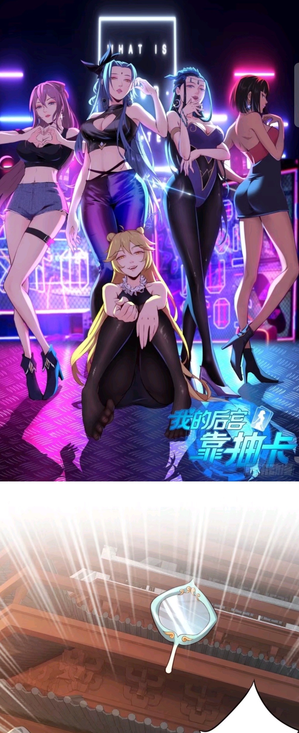 Baca Manhua My Harem Depend on Drawing Chapter 57 Gambar 2