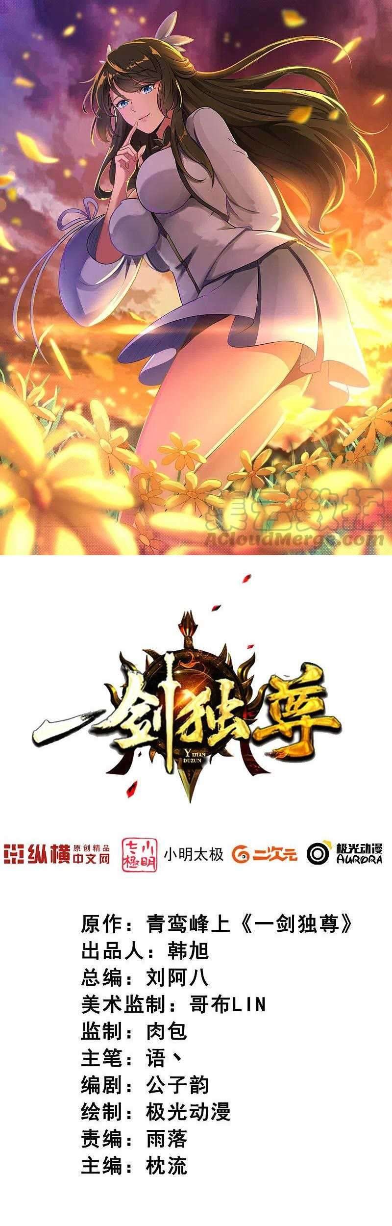 Manhua Domination One Sword Chapter 134 gambar nomor 2