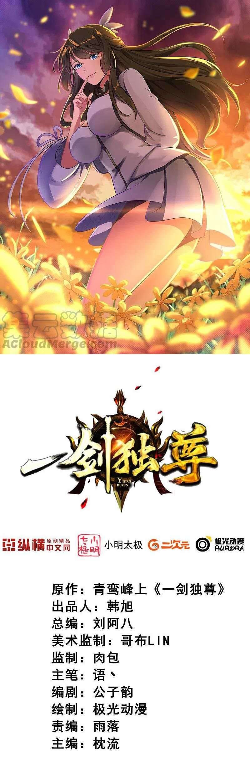 Manhua Domination One Sword Chapter 133 gambar nomor 2