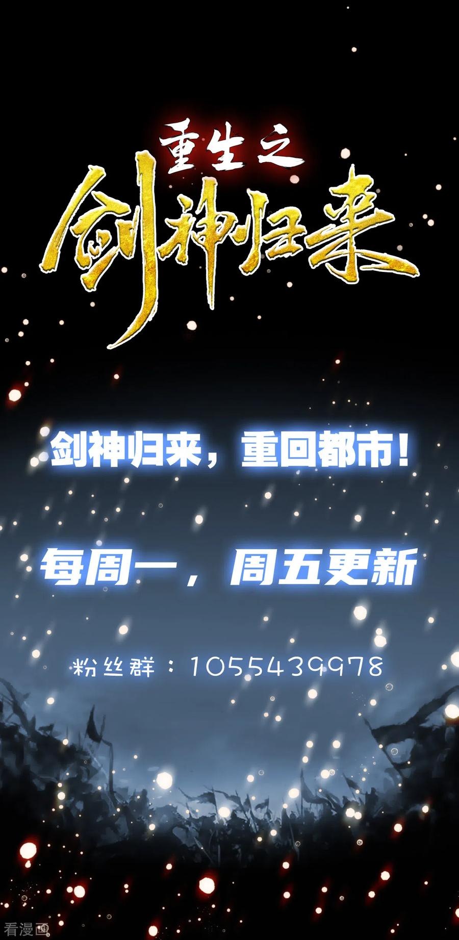 Rebirth of The Sword God Returns Chapter 35 Gambar 22