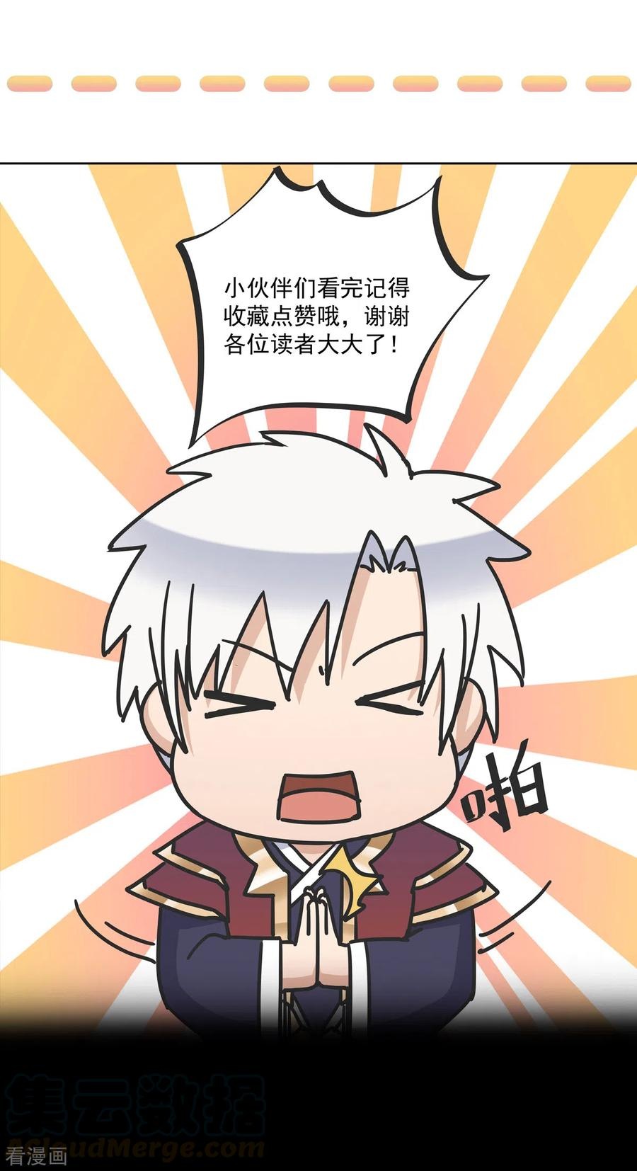 Rebirth of The Sword God Returns Chapter 34 Gambar 27