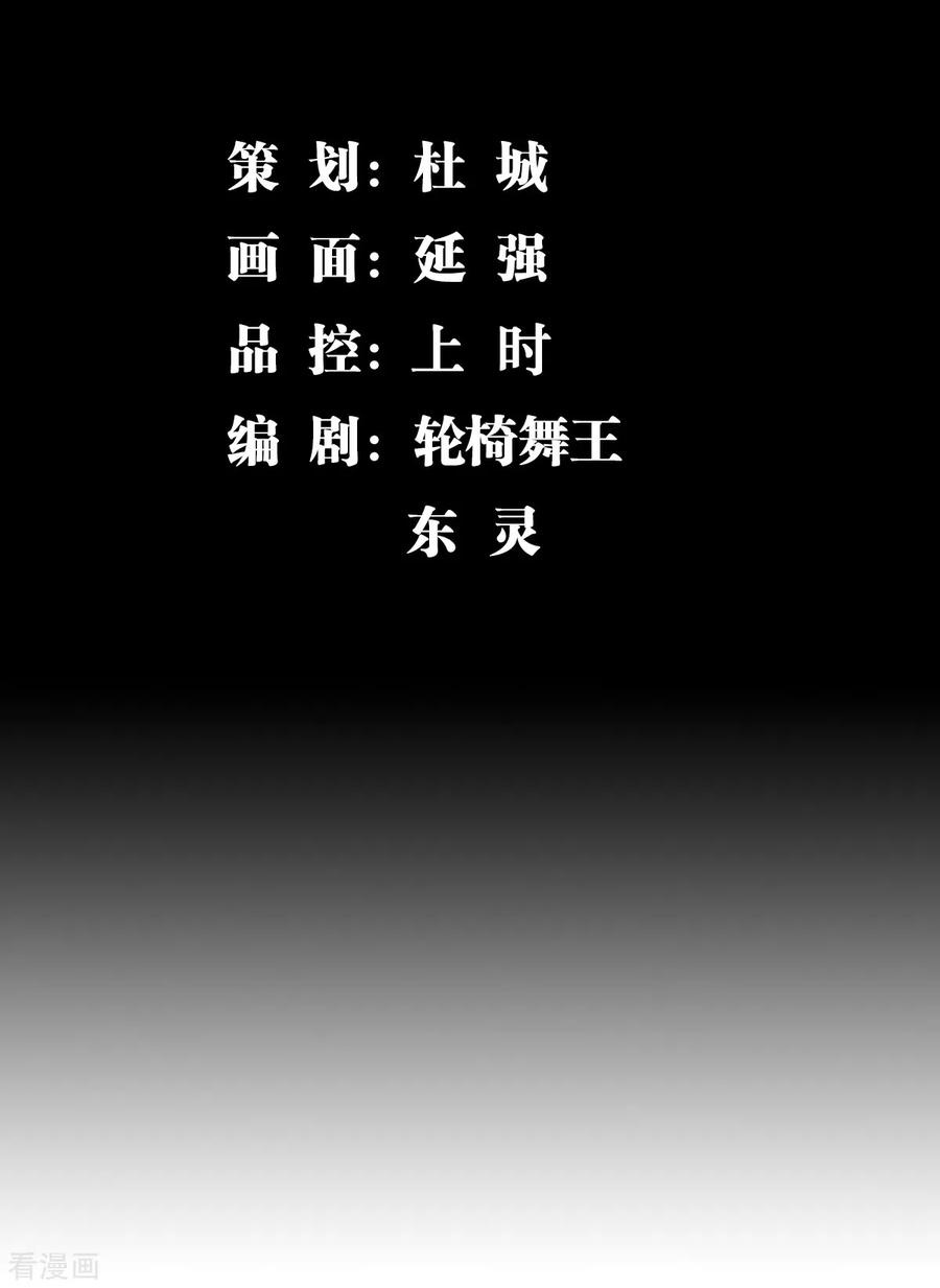 Rebirth of The Sword God Returns Chapter 33 Gambar 3